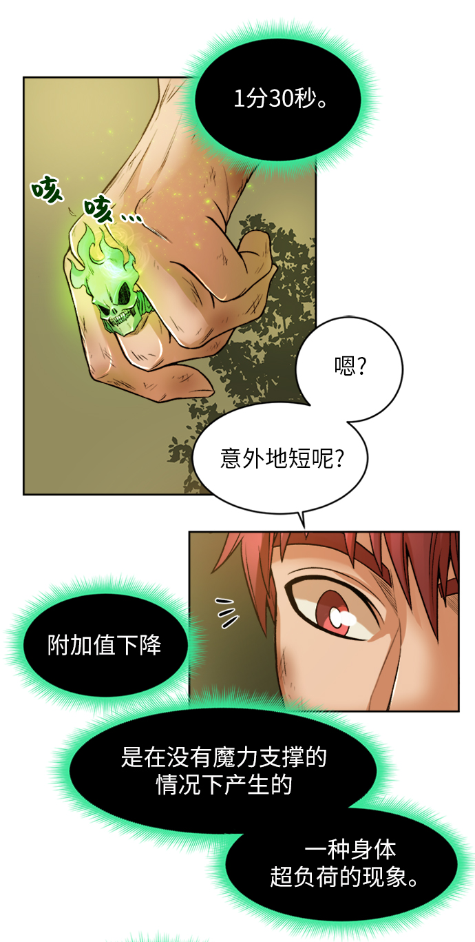 [第2话] 空气弹62