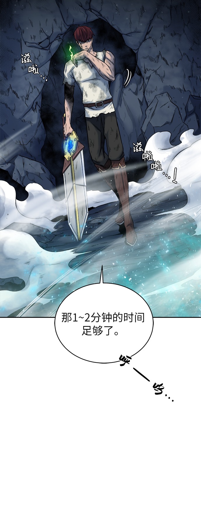 [第8话] 进化1
