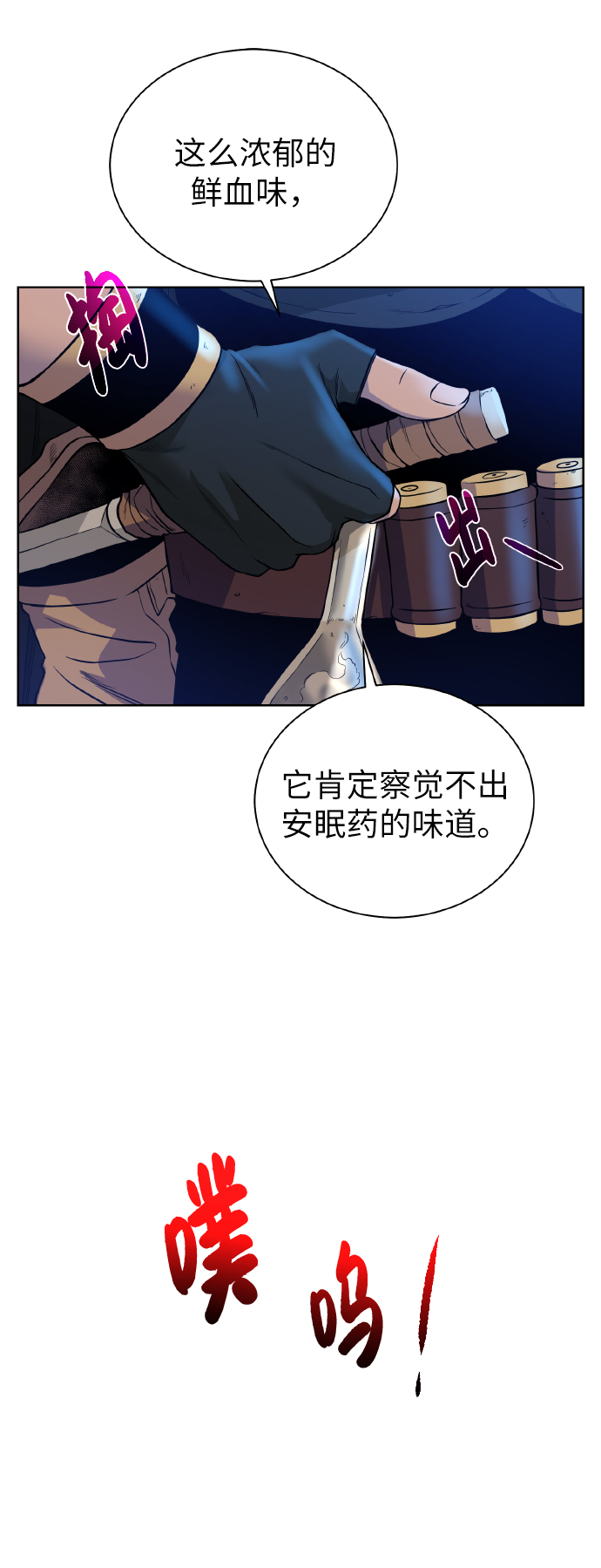 [第39话] 潜入5