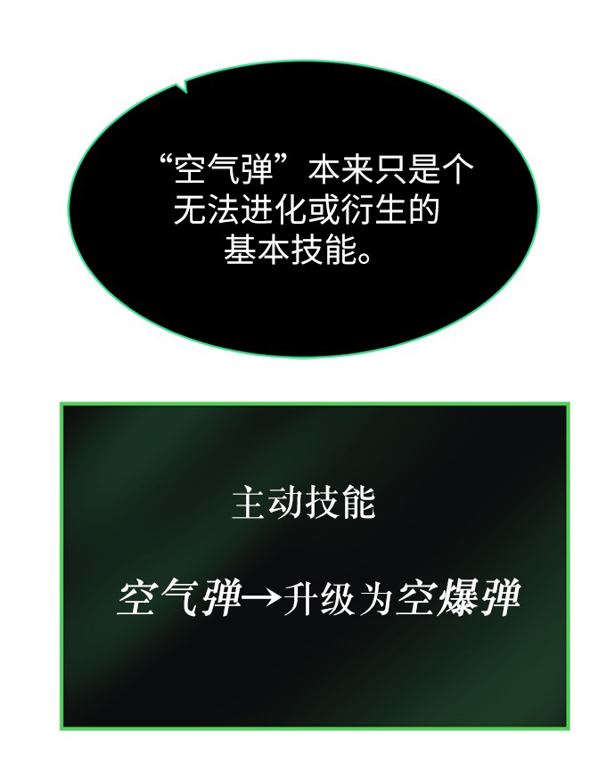 [第9话] 不该惹的人9