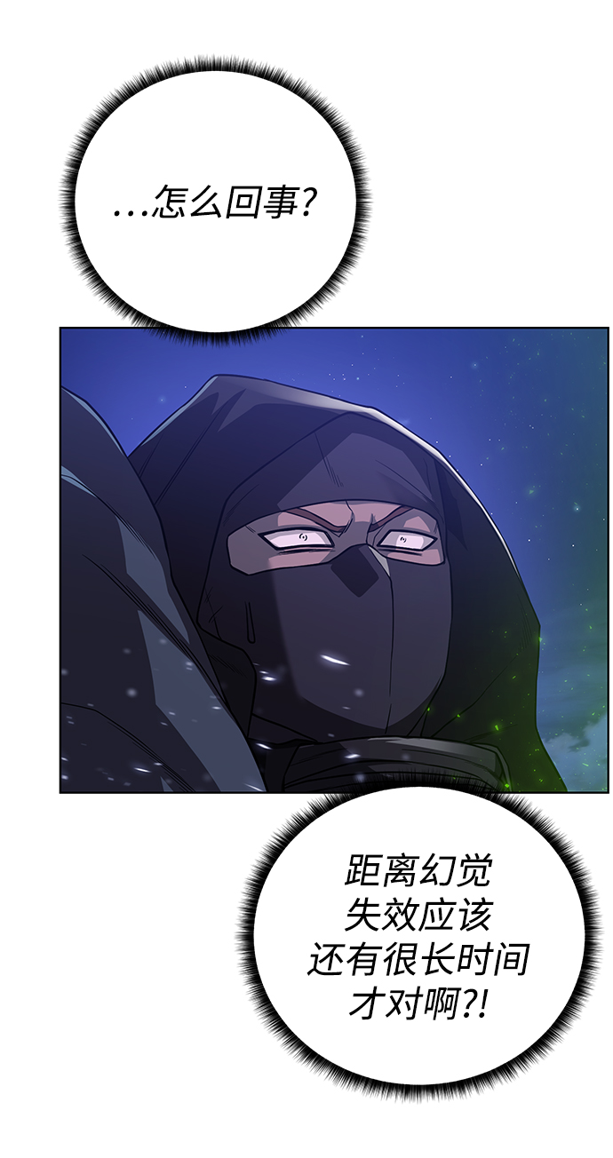 [第84话] 灰骷髅船59