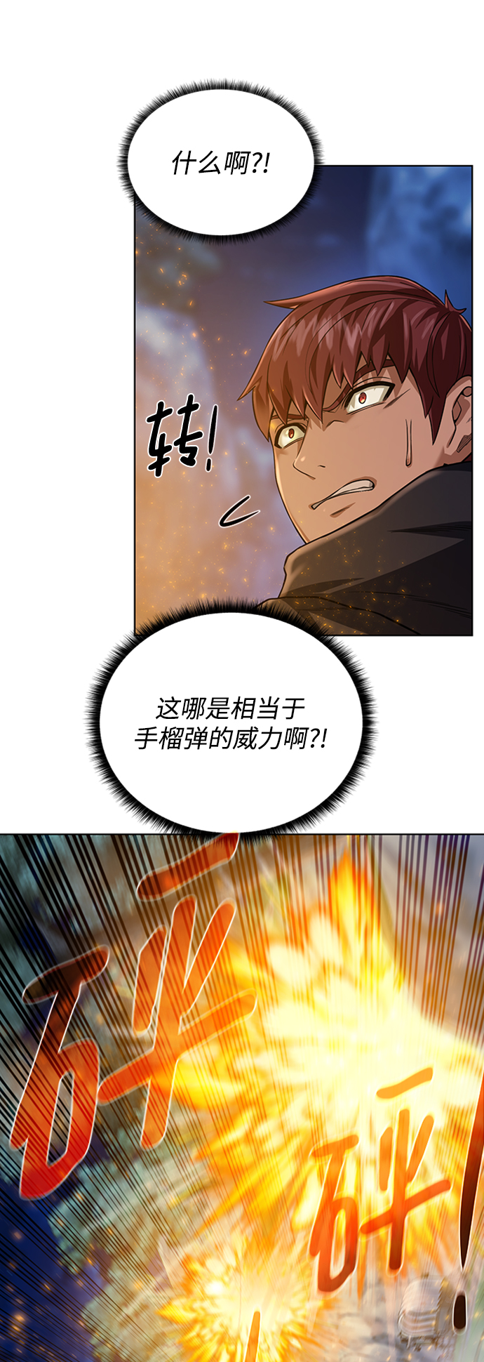 [第46话] 可怕的女人72