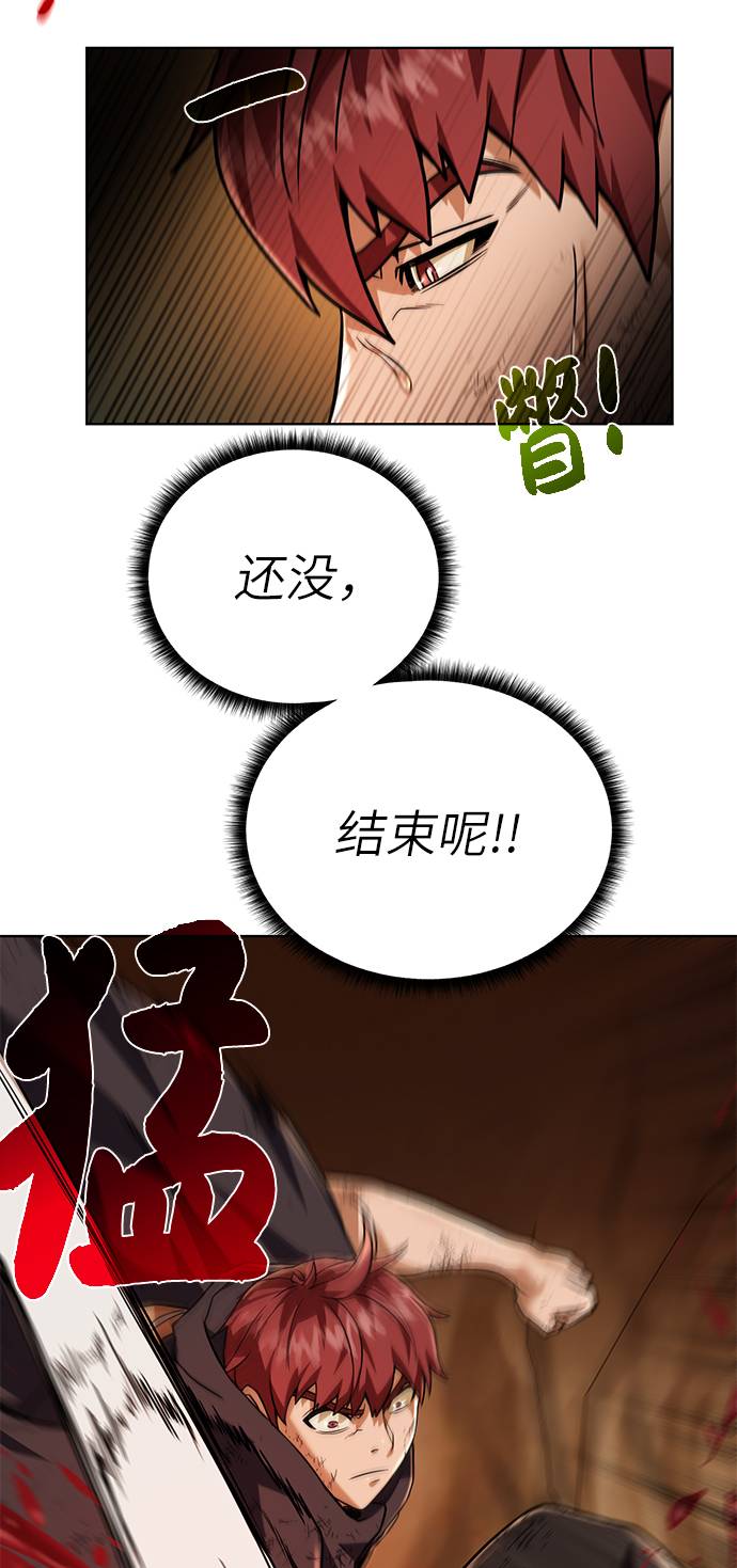 [第33话] 拜托！60