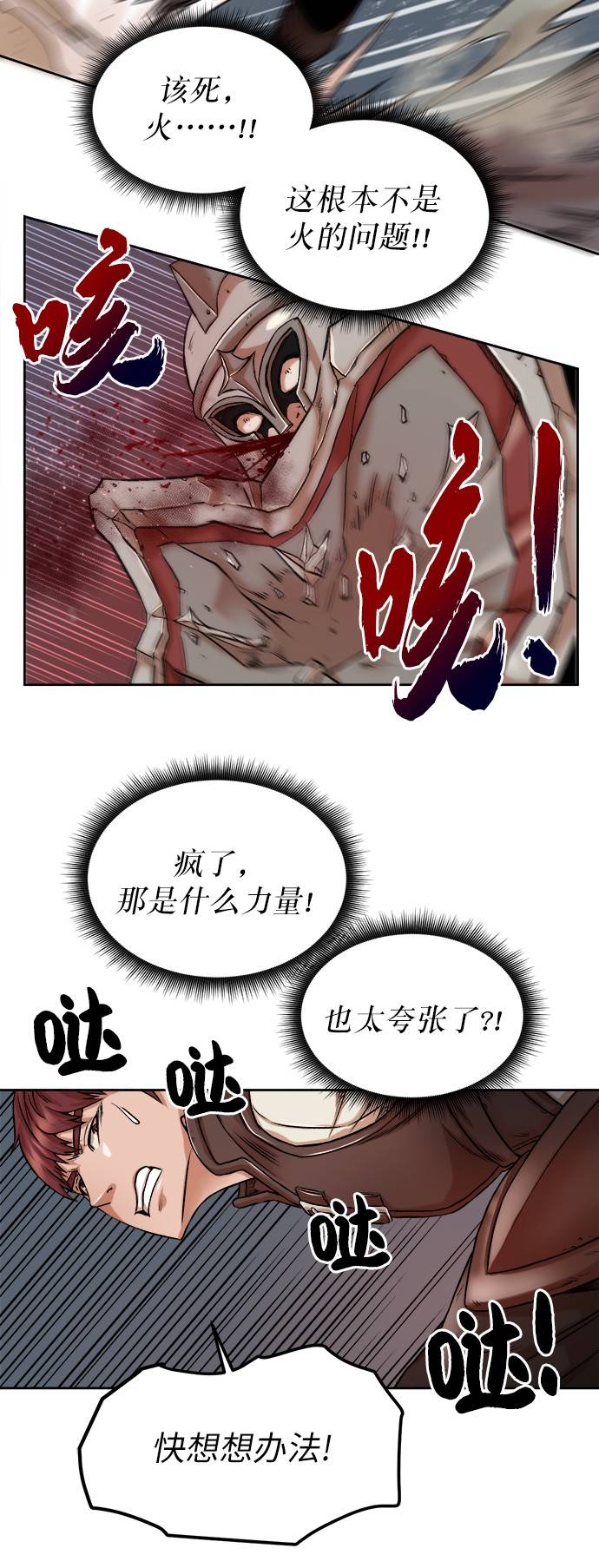 [第1话] 死亡莫坦76
