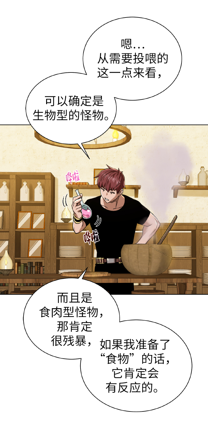 [第38话] 威胁61