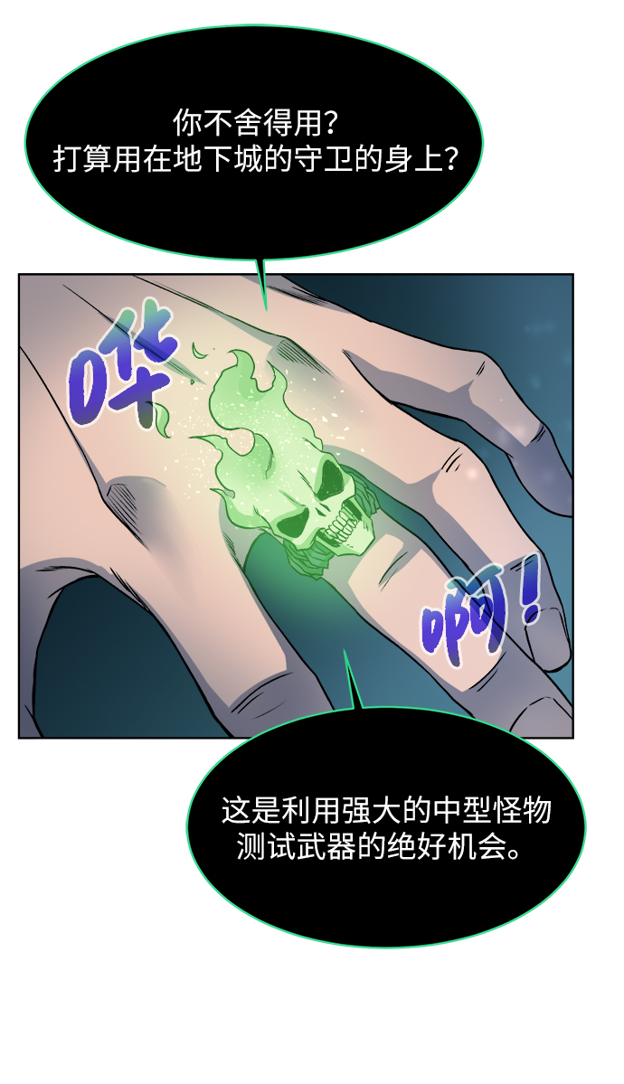[第5话] 矿物质蜥蜴23