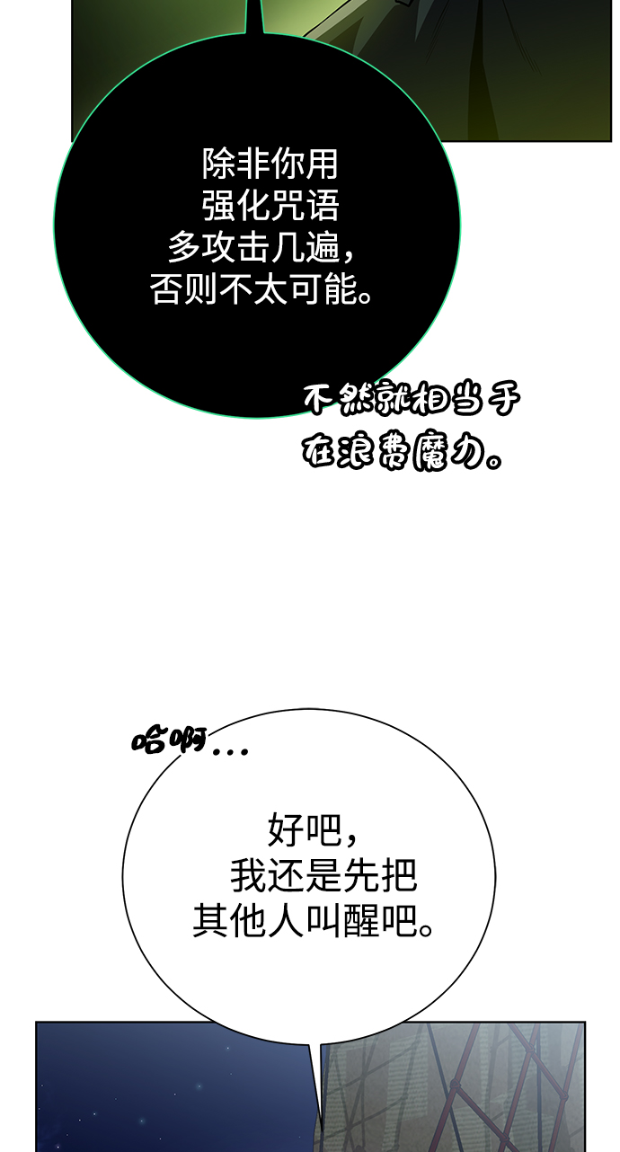 [第85话] 阻止9
