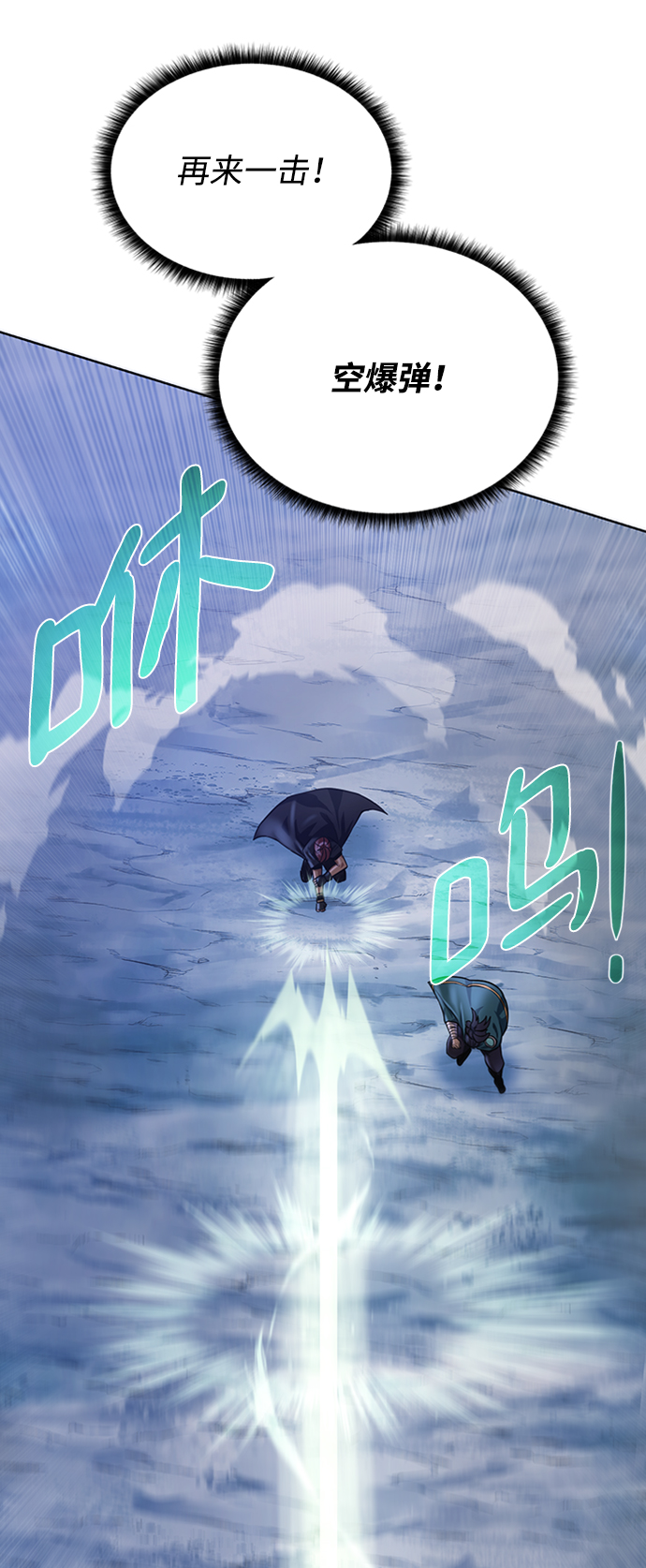 [第46话] 可怕的女人56
