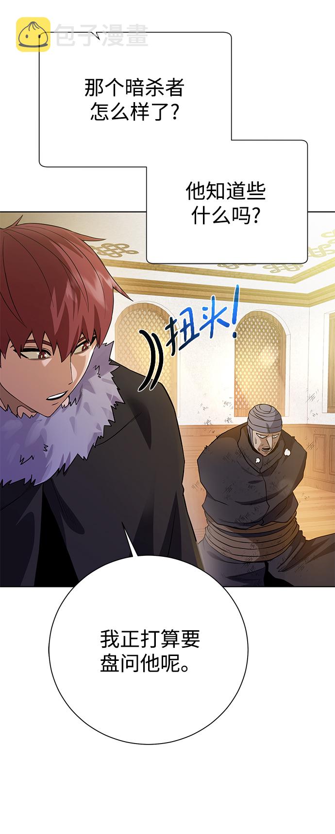 [第90话] 线索51