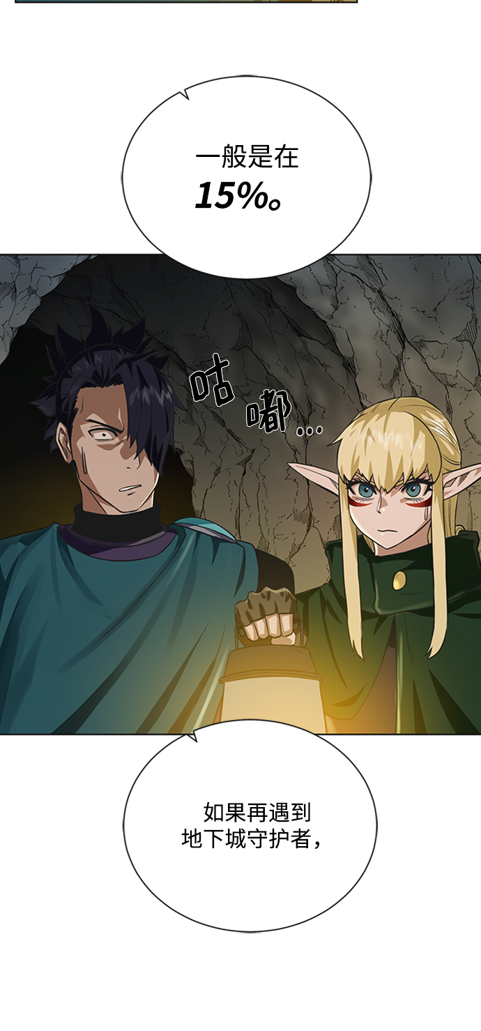[第48话] 雷西亚的地下城31