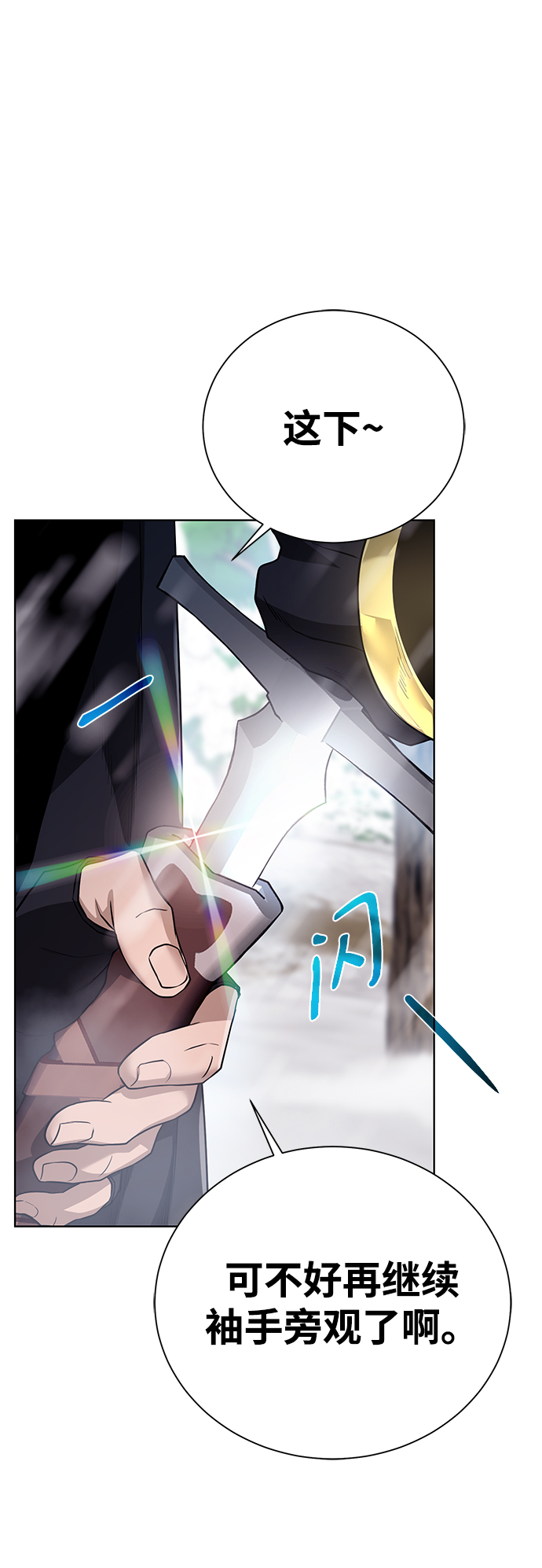 [第88话] 欢心24