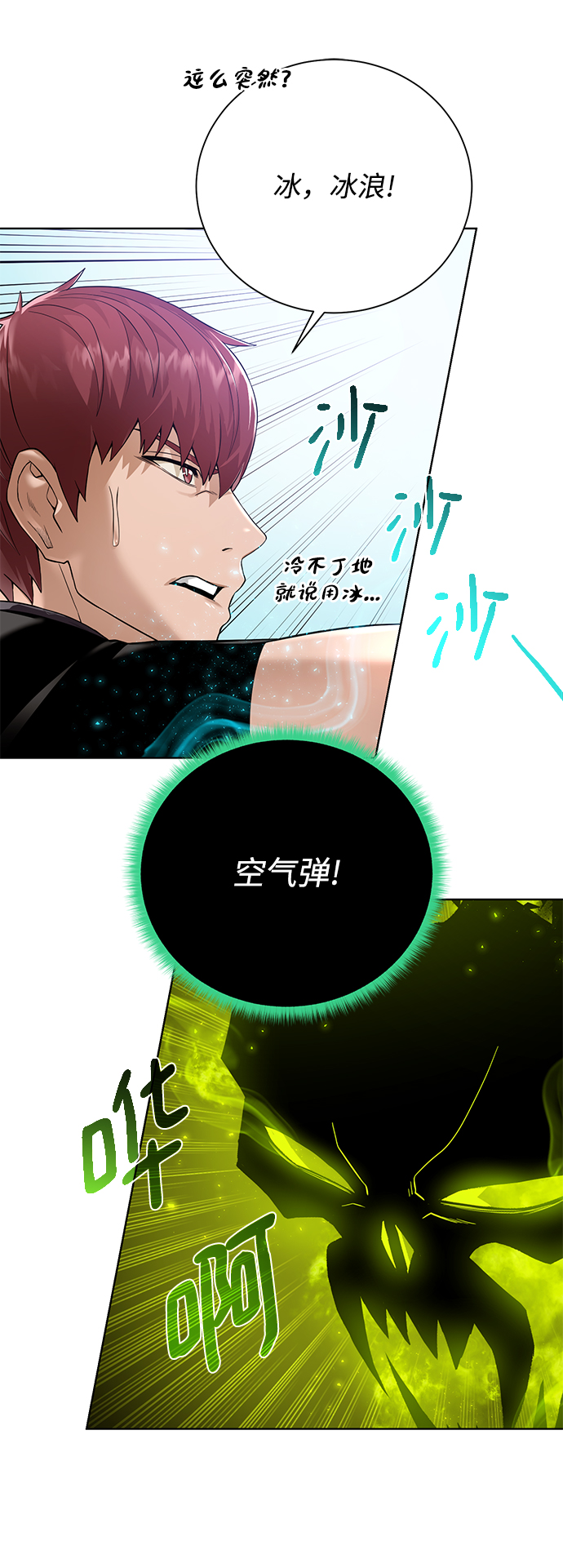 [第65话] 魔力与武力40