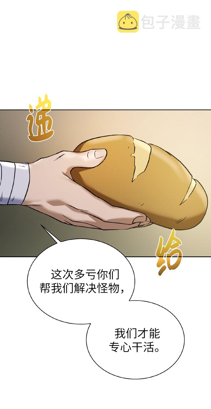 [第43话] 消灭59