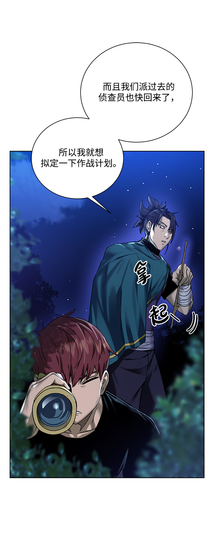 [第57话] 新方法49