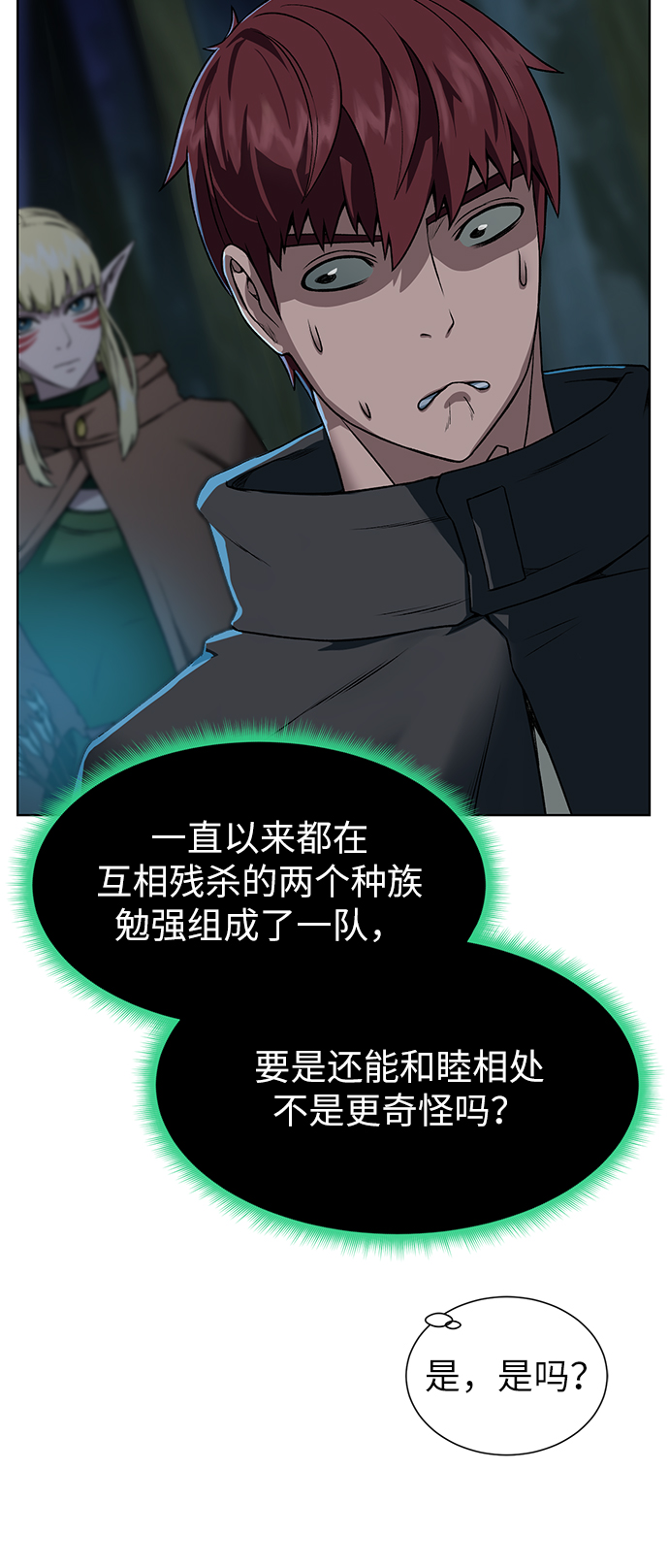 [第15话] 疑虑与好奇心17