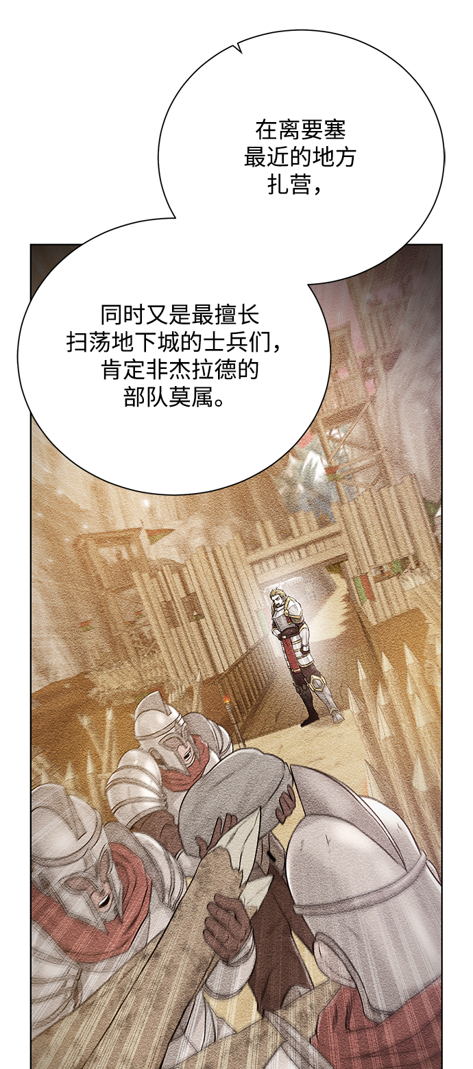 [第70话] 同盟36