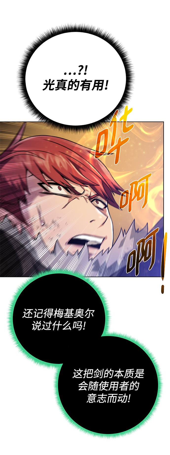 [第96话] 考格尼特29