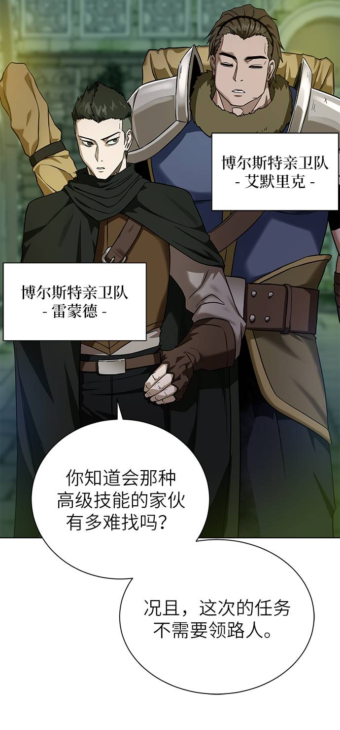 [第27话] 追踪者26