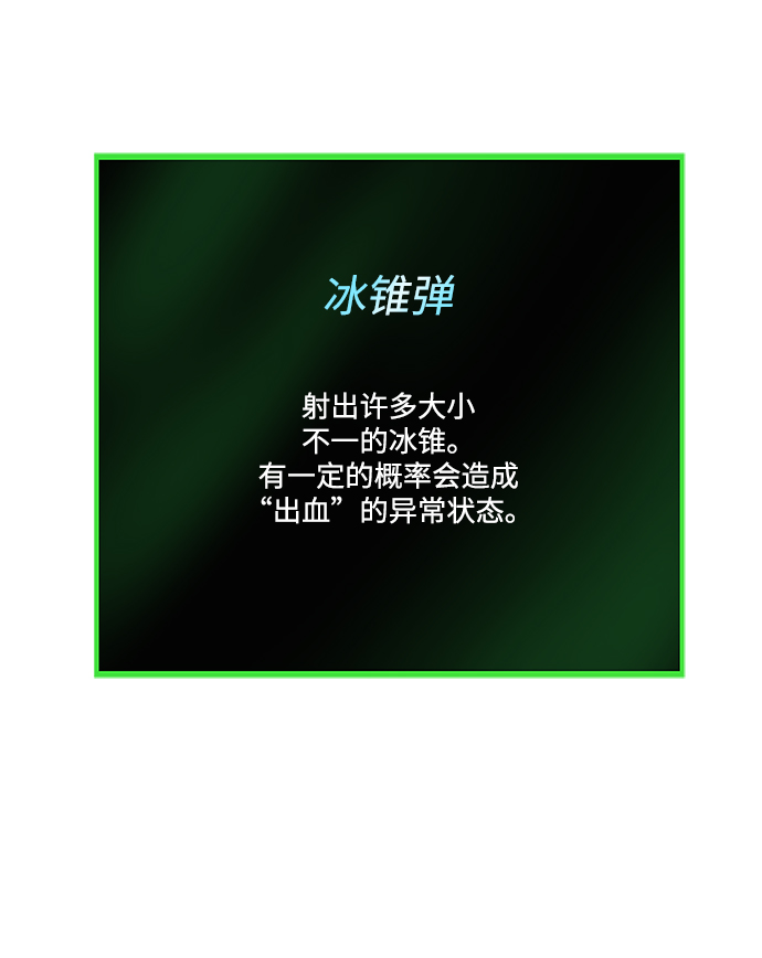 [第65话] 魔力与武力43
