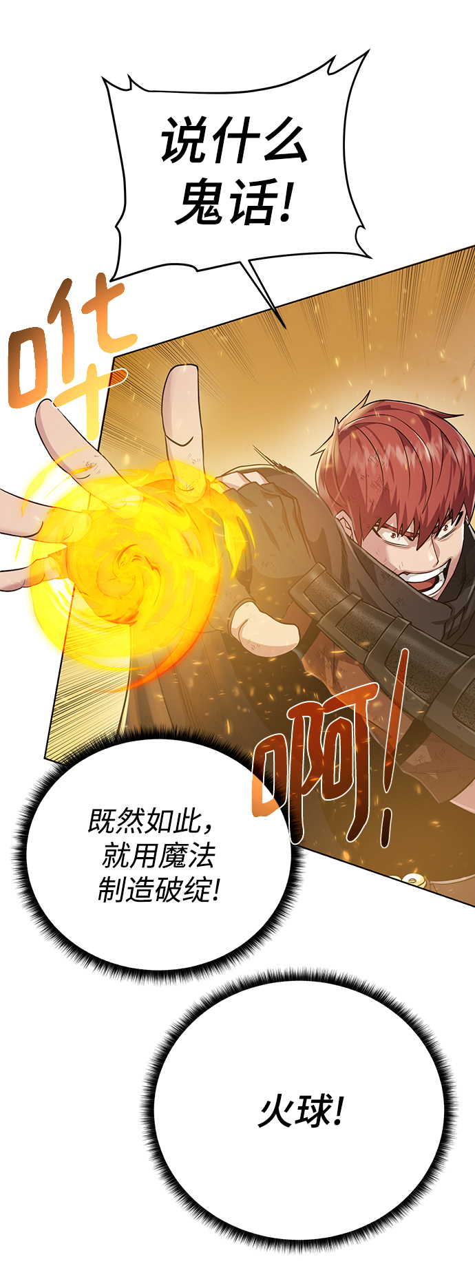 [第79话] 援军56