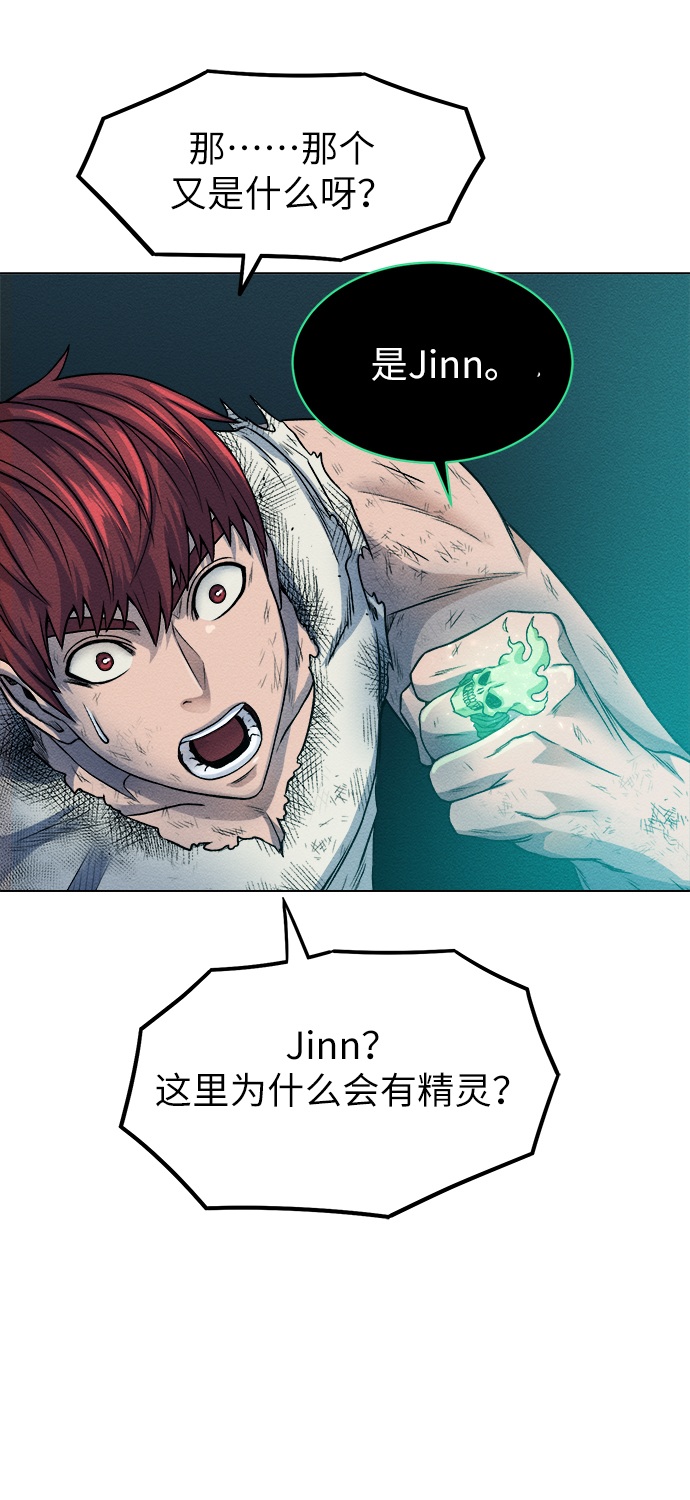 [第6话] 精灵-Jinn57