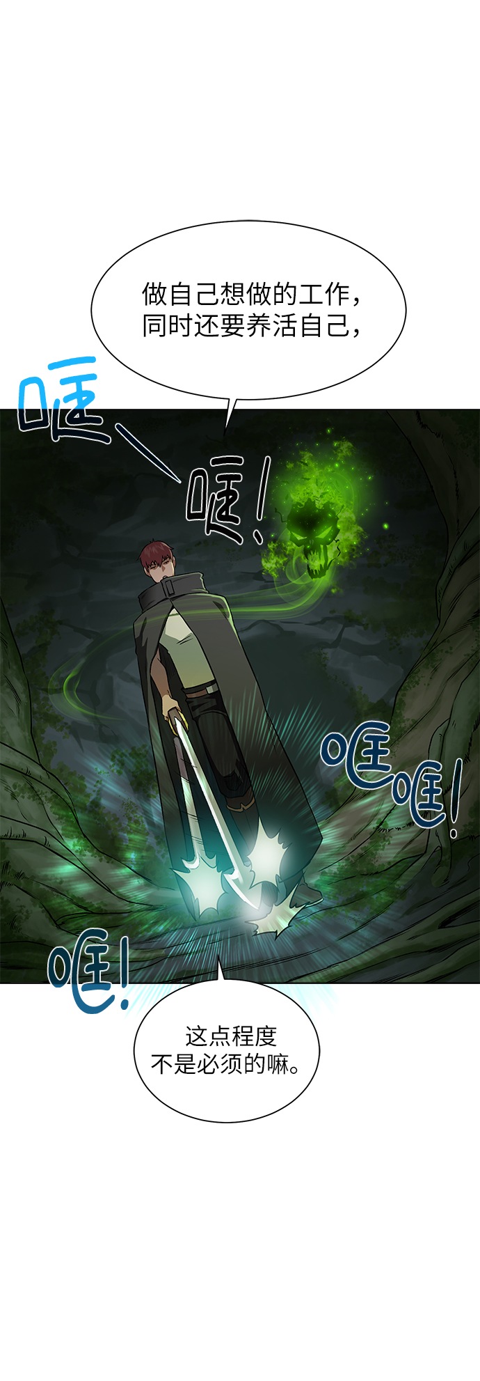 [第13话] 过犹不及69