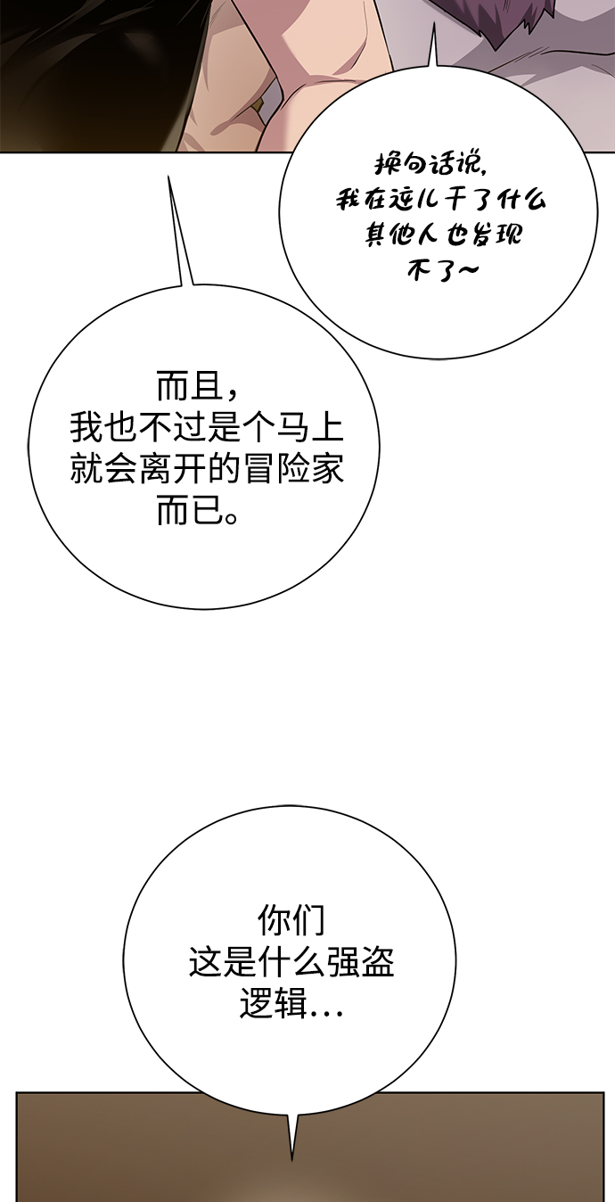 [第93话] 最後的作品61