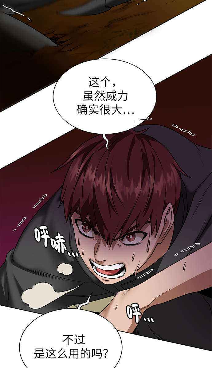 [第17话] 诅咒光环28