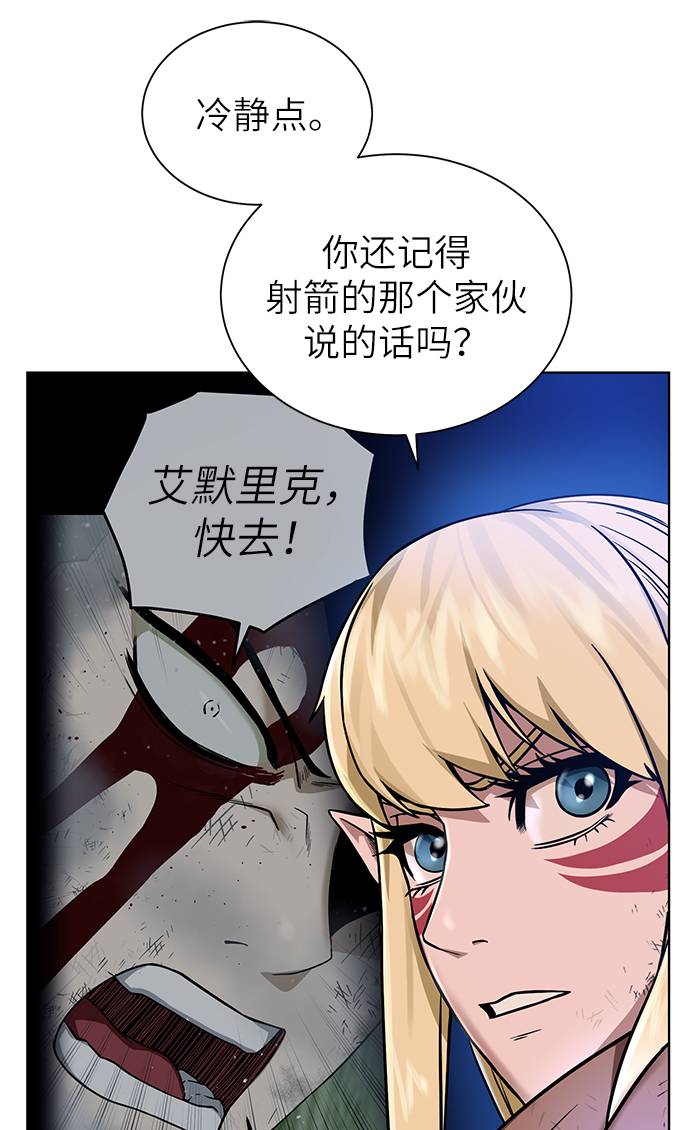 [第30话] 不速之客15