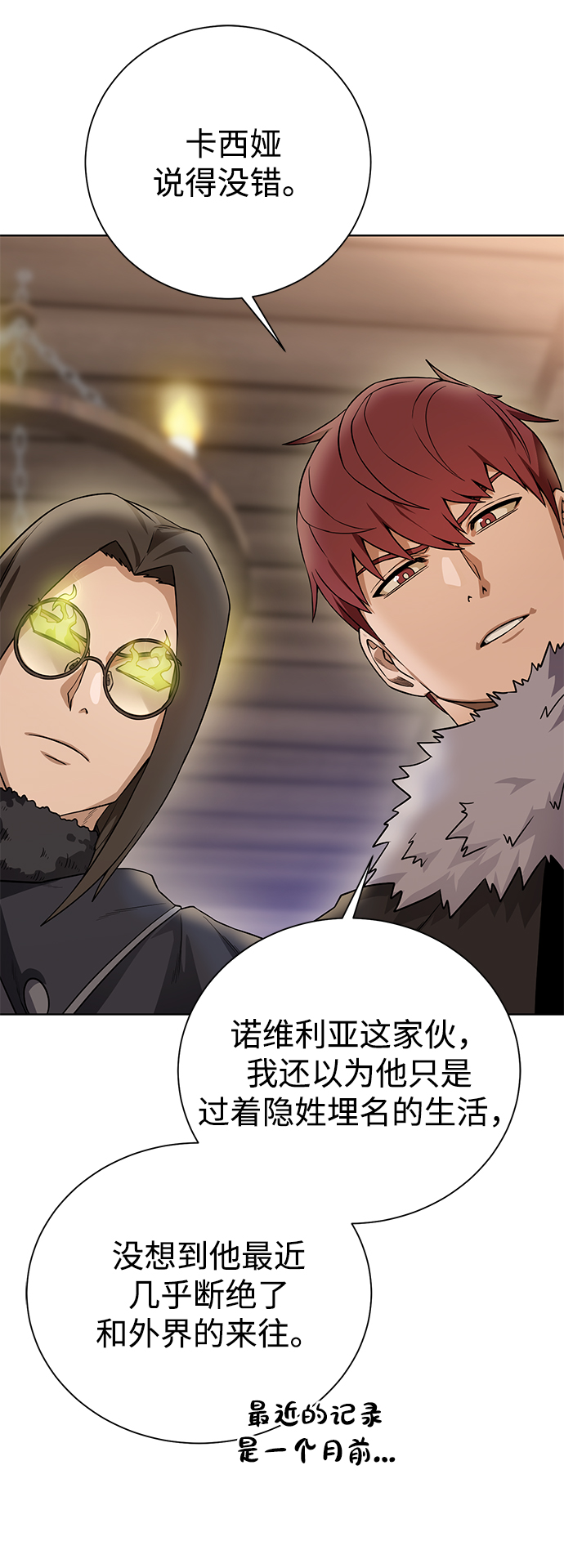 [第88话] 欢心68