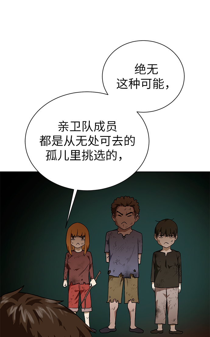 [第36话] 担忧13