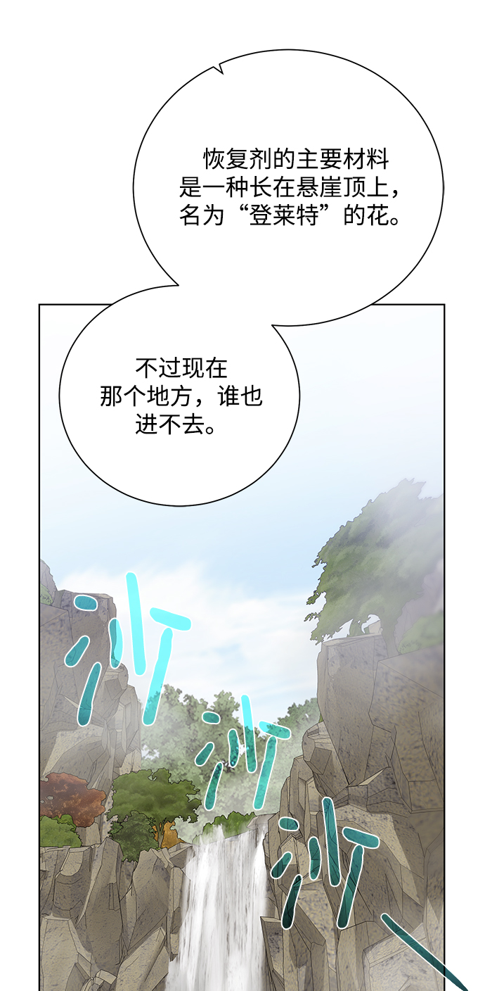 [第60话] 凯尔登85