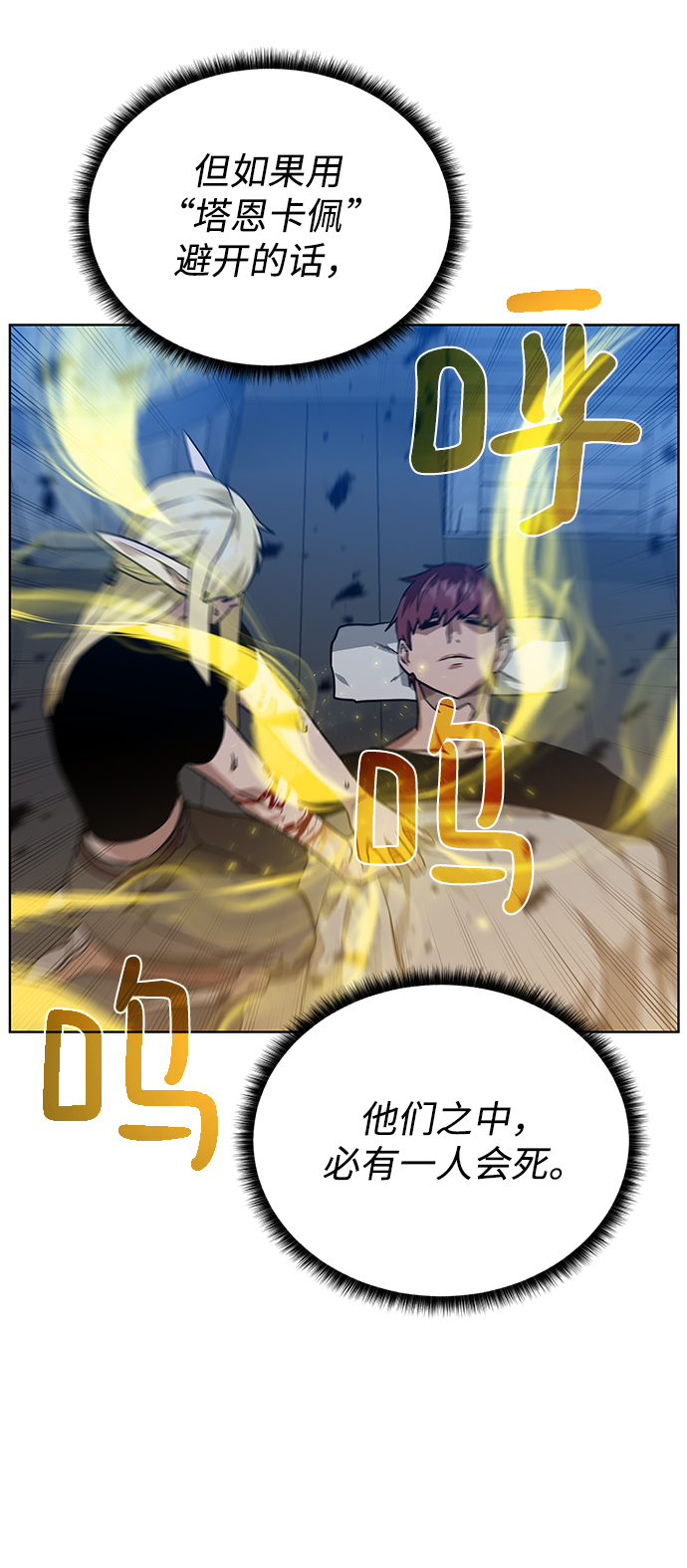 [第56话] 沉睡（第1季完结）67