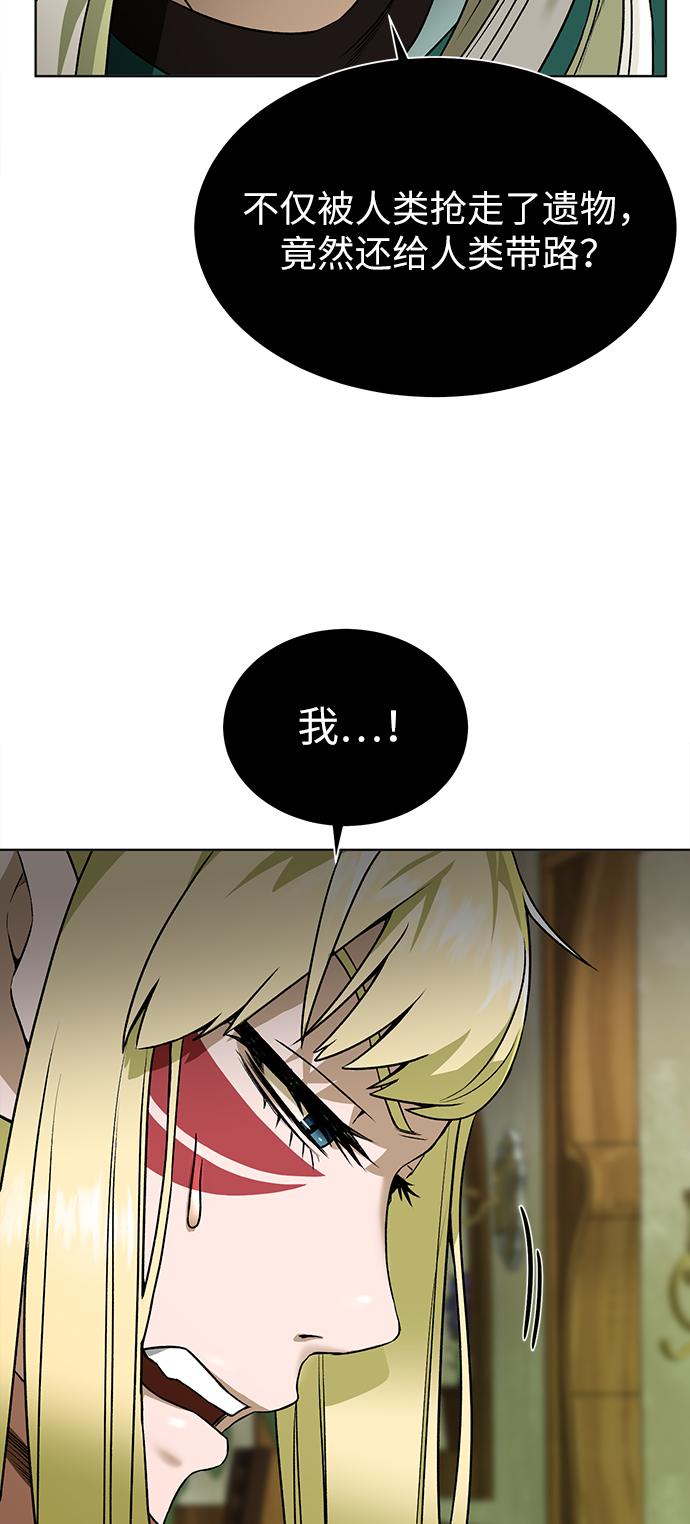 [第18话] 不速之客43