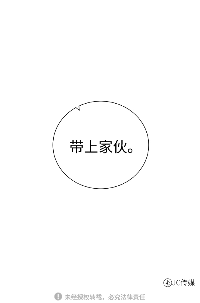[第43话] 消灭67