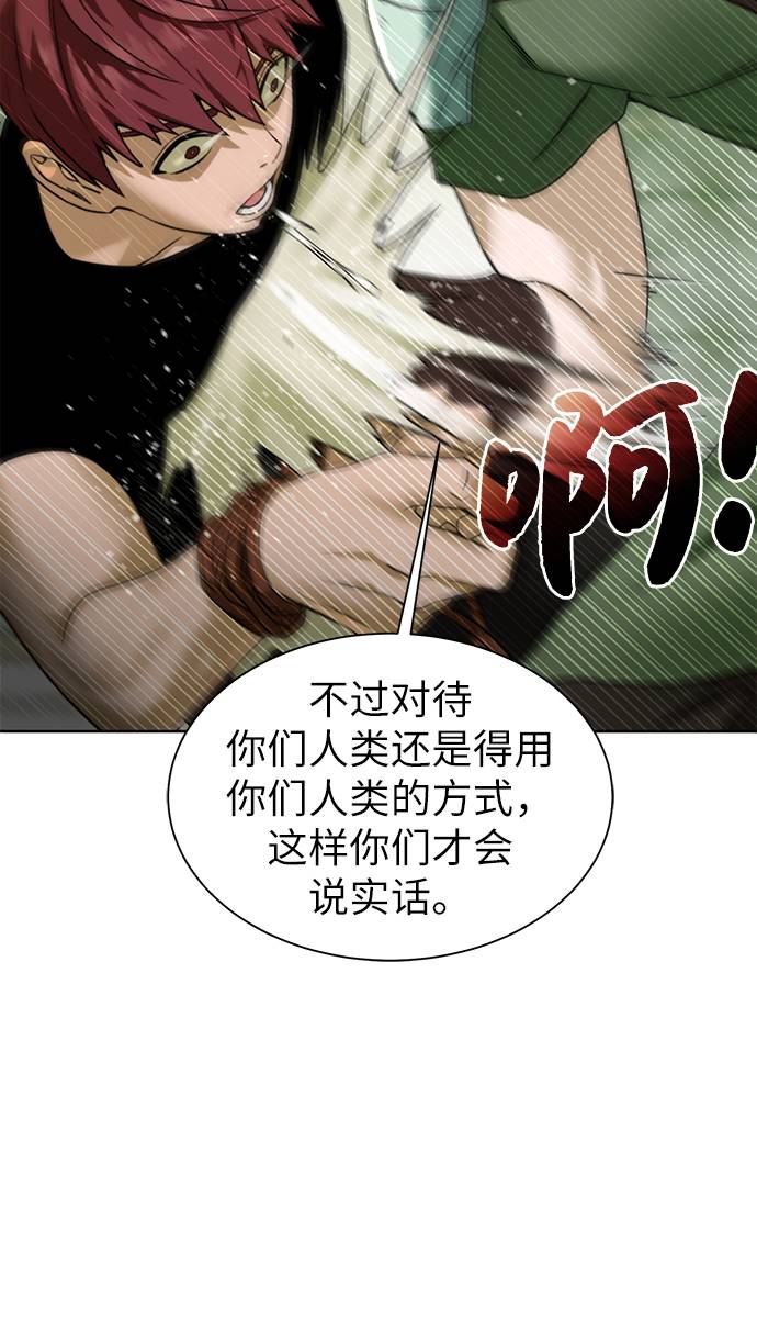 [第18话] 不速之客80