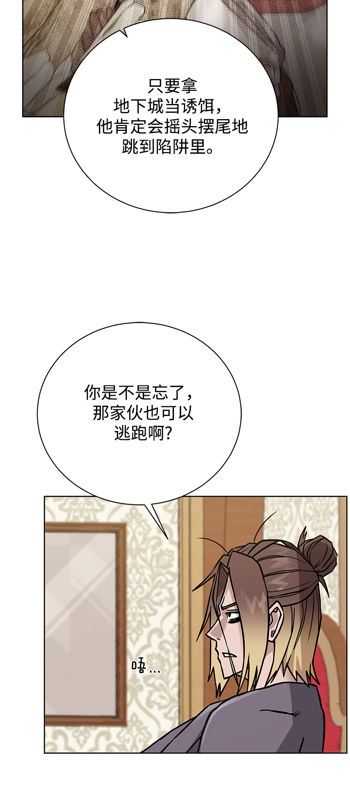 [第70话] 同盟37