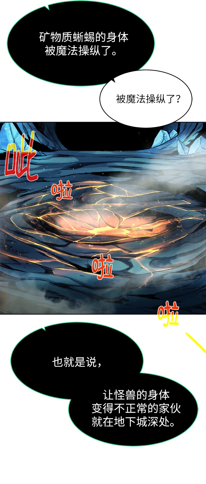 [第6话] 精灵-Jinn10