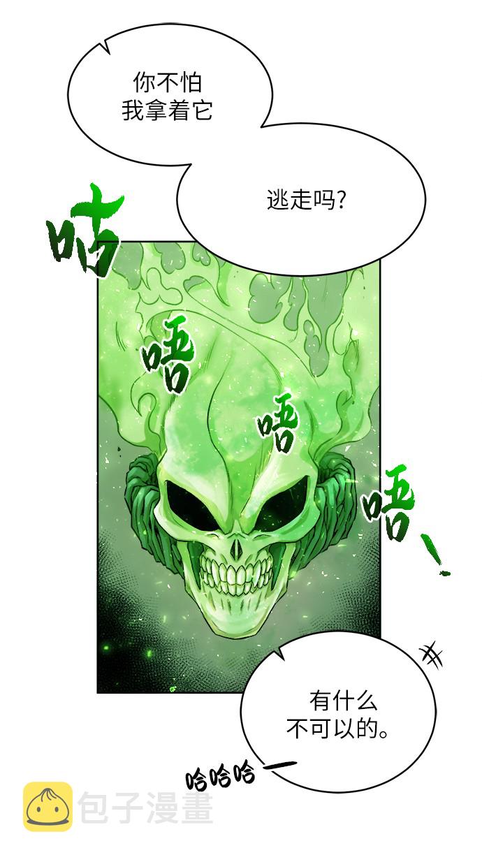 [第1话] 死亡莫坦114