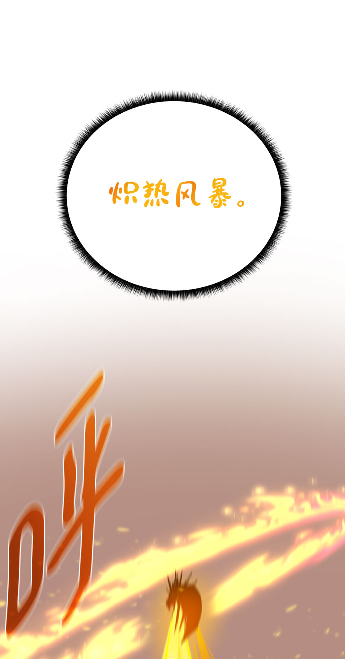 [第64话] 进化72