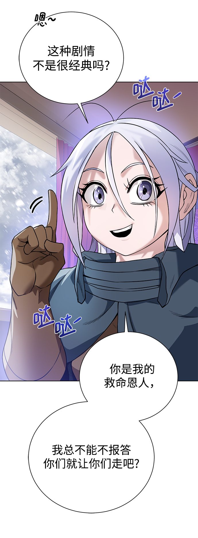 [第86话] 北方之地33