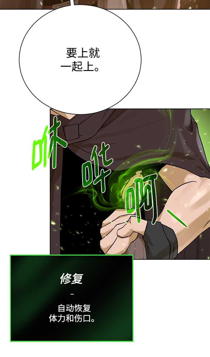 [第72话] 突袭33