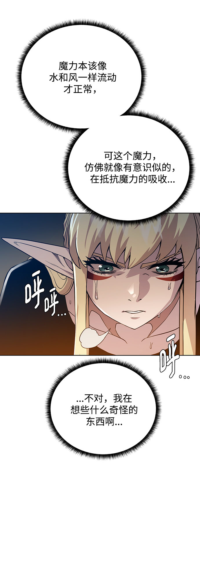 [第55话] 秘密43