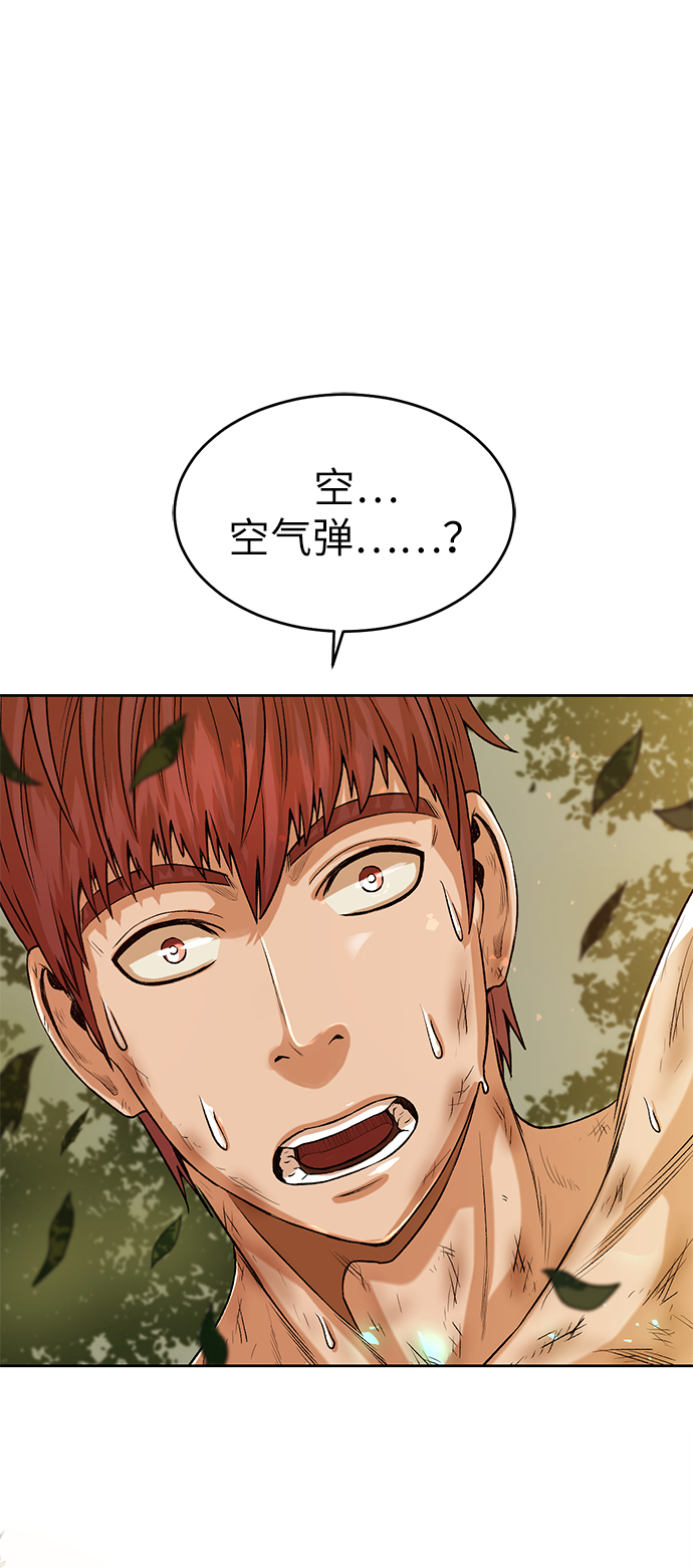 [第3话] 悬赏通缉1