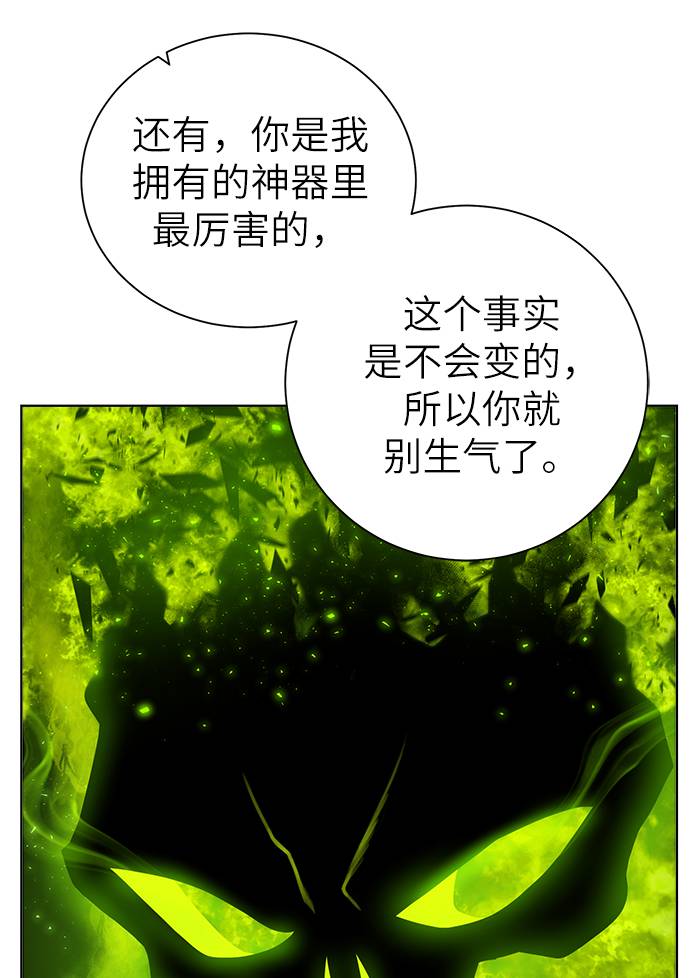 [第30话] 不速之客35