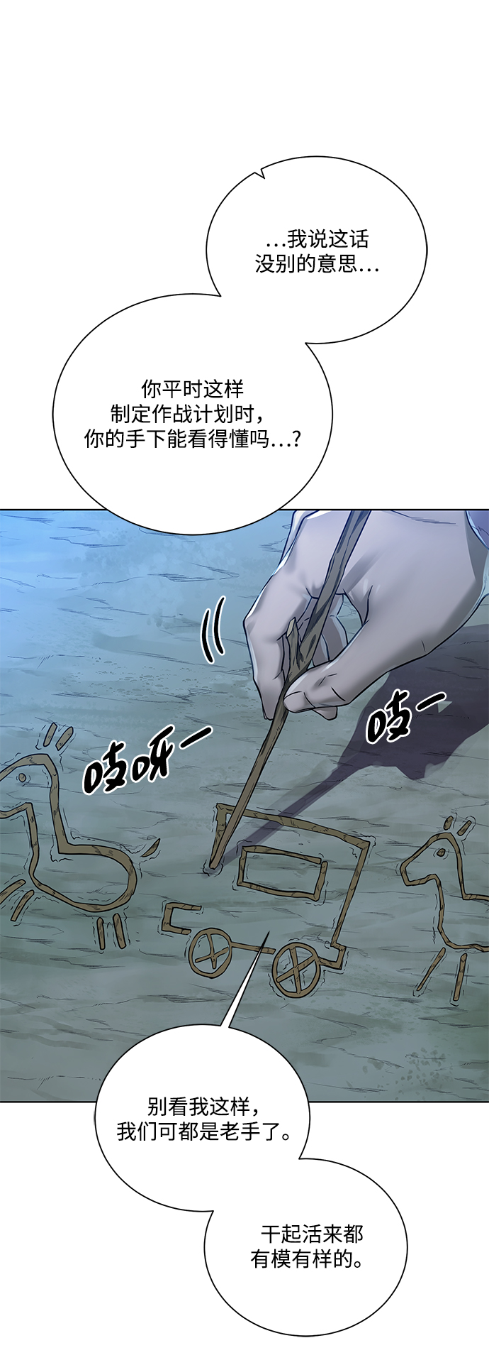 [第57话] 新方法54