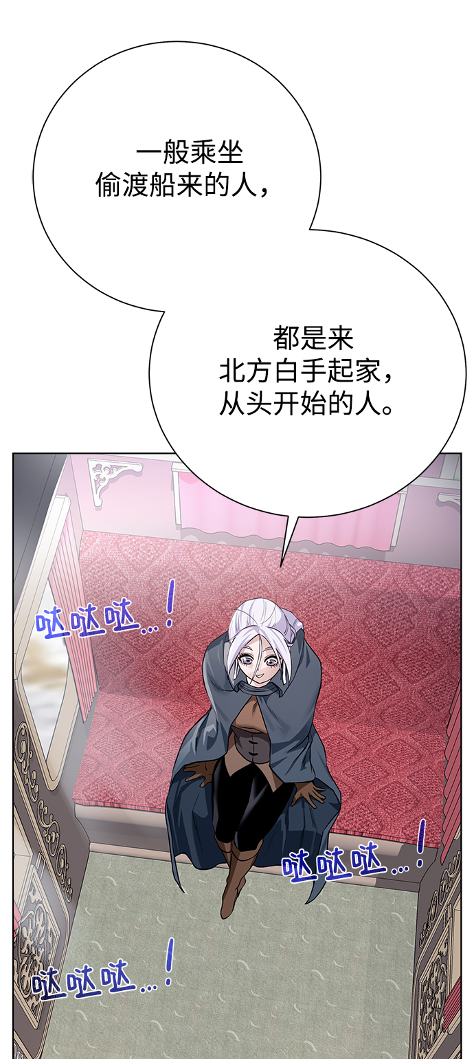 [第86话] 北方之地37