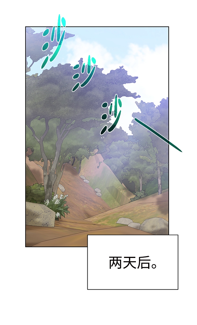 [第66话] 诚实的人类54