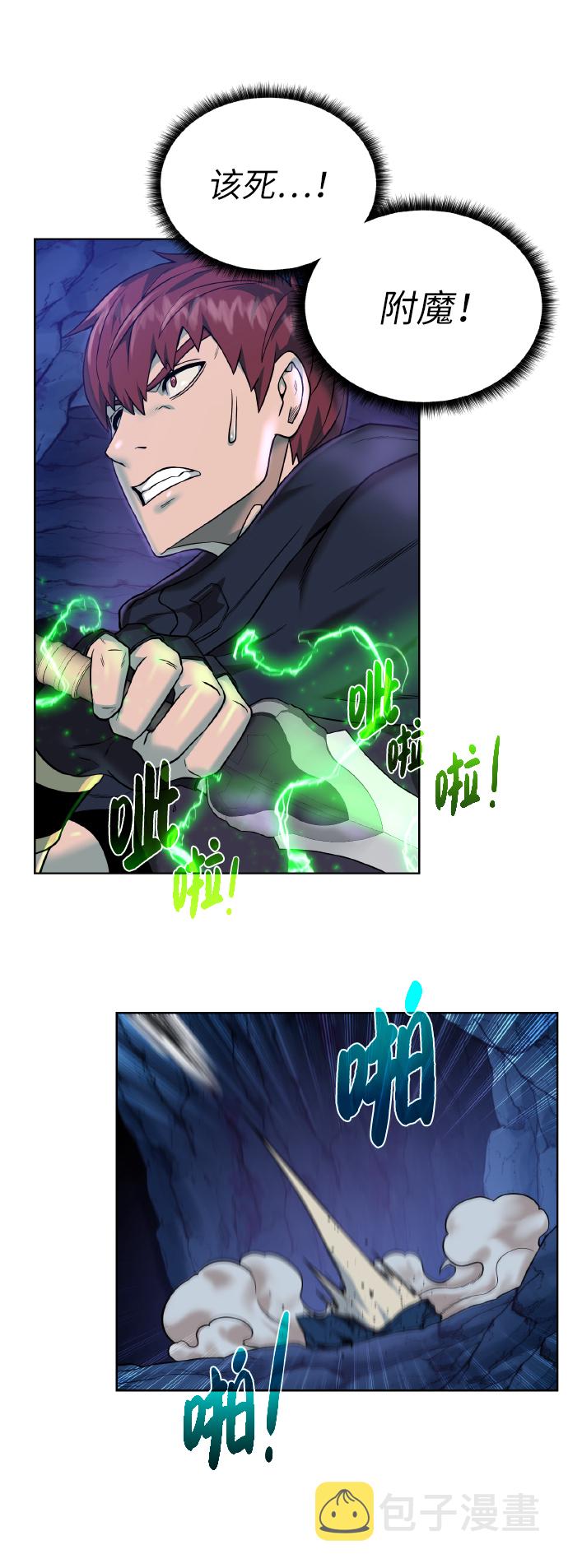 [第39话] 潜入55