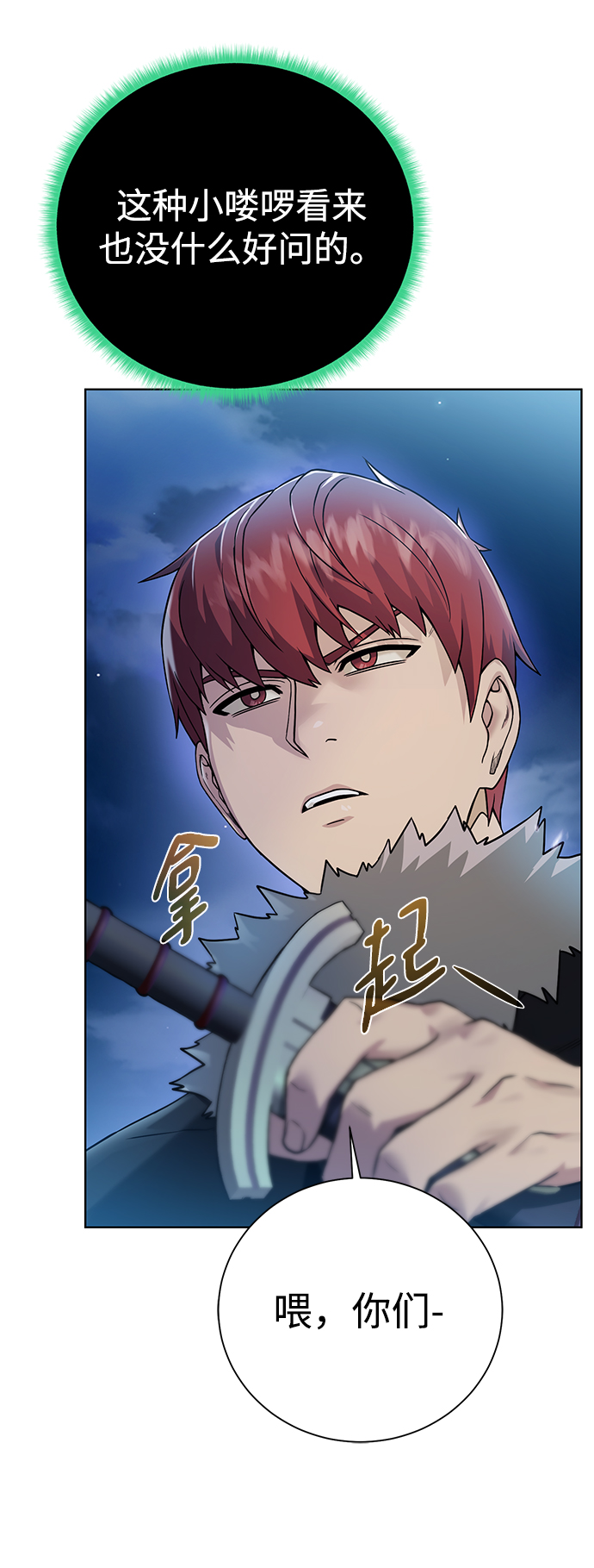 [第97话] 绑架17
